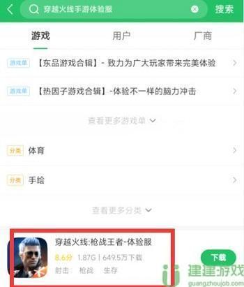 夏日卫星基地当中远处挂红色招牌的高楼名称是什么cf手游答案