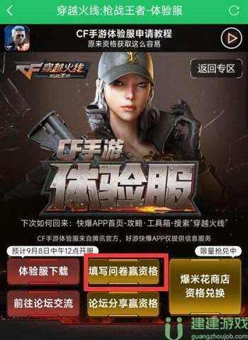 夏日卫星基地当中远处挂红色招牌的高楼名称是什么cf手游答案