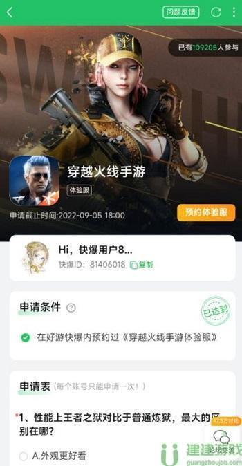 夏日卫星基地当中远处挂红色招牌的高楼名称是什么cf手游答案