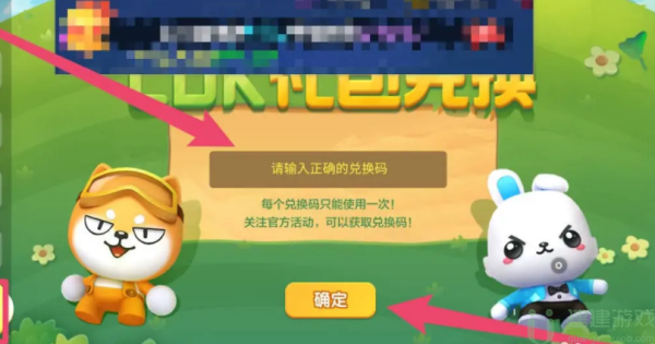 全民泡泡超人CDK兑换码大全