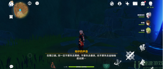 原神须弥隐藏华丽宝箱在哪