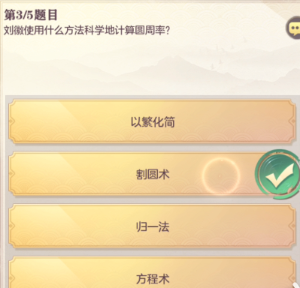 三国志幻想大陆数答案大全