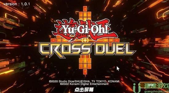 游戏王cross duel下载教程