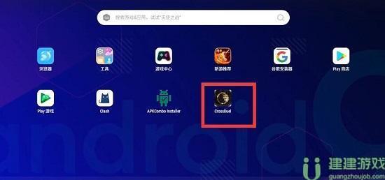 游戏王cross duel下载教程