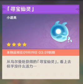 原神秘宝迷踪活动开启方法2022