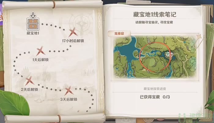 原神秘宝迷踪第一天活动攻略