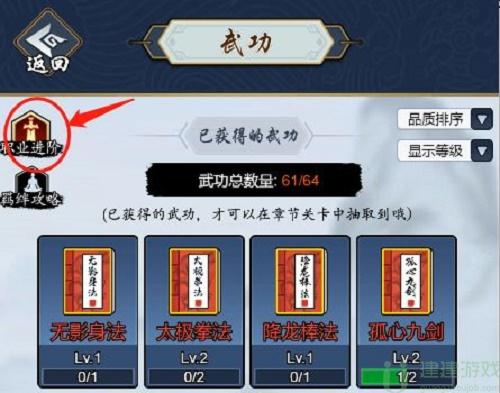 剑侠风云宝典怎么用