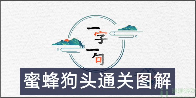 一字一句救救狗狗怎么过