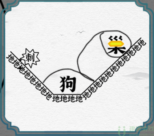 一字一句救救狗狗怎么过