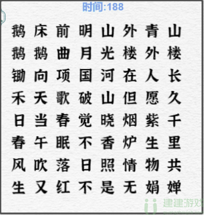 一字一句找出所有古诗怎么过