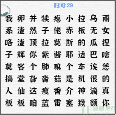 一字一句找出所有的方言梗怎么过