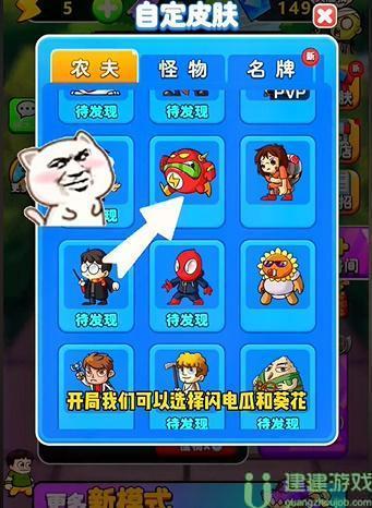 别惹农夫鸡神和黄色闪光皮肤怎么解锁