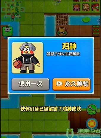 别惹农夫鸡神和黄色闪光皮肤怎么解锁