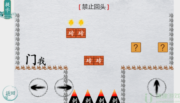 离谱的汉字禁止回头怎么过