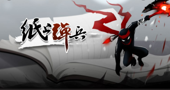 纸上弹兵武器合成攻略