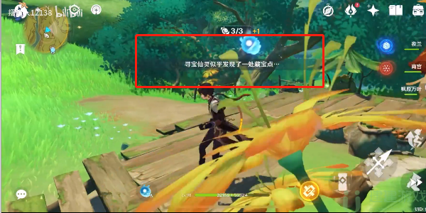 原神秘宝迷踪第四天攻略