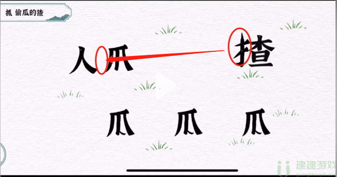 一字一句抓偷瓜的猹攻略