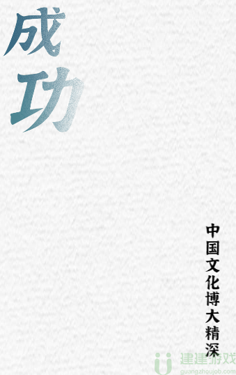 一字一句全部都是命找出20个字攻略