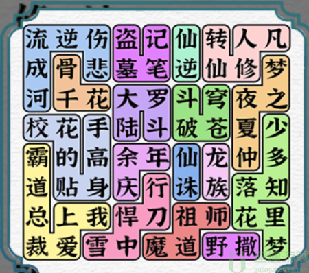 一字一句找出所有网文名怎么过