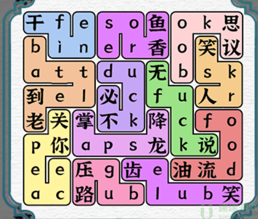 一字一句找出全英语谐音梗怎么过