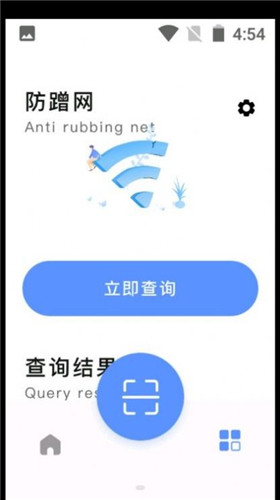 万能无线查看器