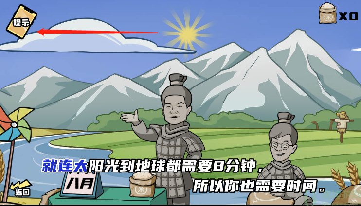 脑洞群英传让兵马俑完成朗诵攻略图解