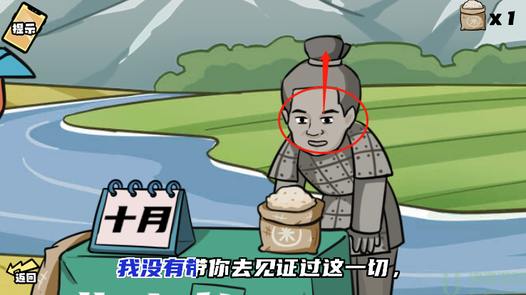 脑洞群英传让兵马俑完成朗诵攻略图解