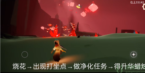 光遇9.8红石位置在哪