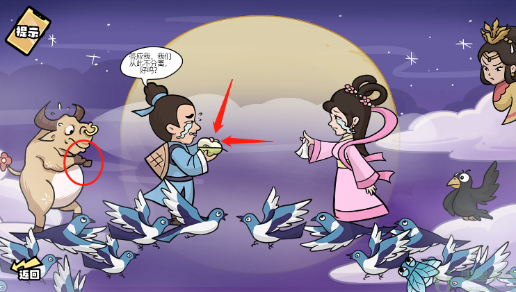 脑洞群英传让有情人永不分离通关攻略