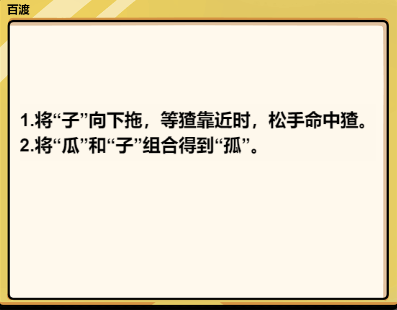 脑洞群英传帮孩子打败偷瓜者图文攻略