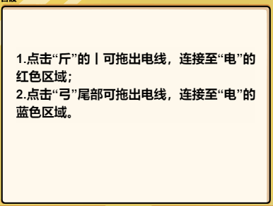 脑洞群英传一起摇摆怎么过
