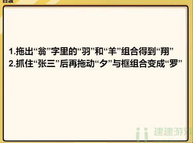 脑洞群英传抓住法外狂徒攻略图解