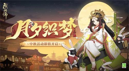 阴阳师月夕织梦线索答案