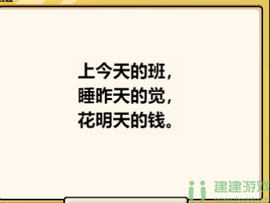 脑洞群英传造句攻略大全图解