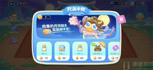 保卫萝卜4喜乐月饼节攻略
