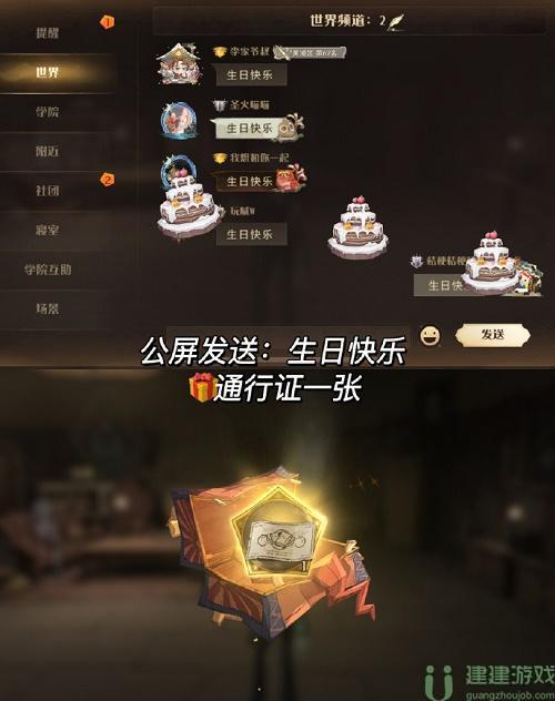 哈利波特魔法觉醒寻踪觅影拼图攻略