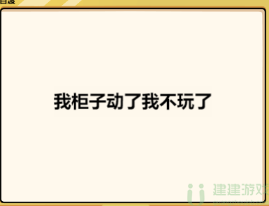 脑洞群英传猜句攻略大全