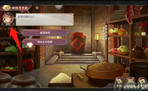 三国志幻想大陆皎皎月中仙第三章怎么做
