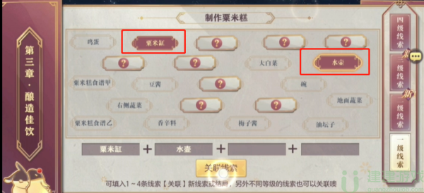 三国志幻想大陆皎皎月中仙第三章怎么做