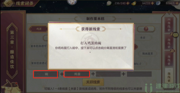 三国志幻想大陆皎皎月中仙第三章怎么做