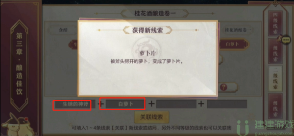 三国志幻想大陆皎皎月中仙第三章怎么做