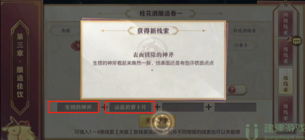 三国志幻想大陆皎皎月中仙第三章怎么做