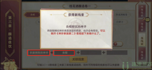 三国志幻想大陆皎皎月中仙第三章怎么做