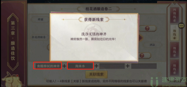 三国志幻想大陆皎皎月中仙第三章怎么做
