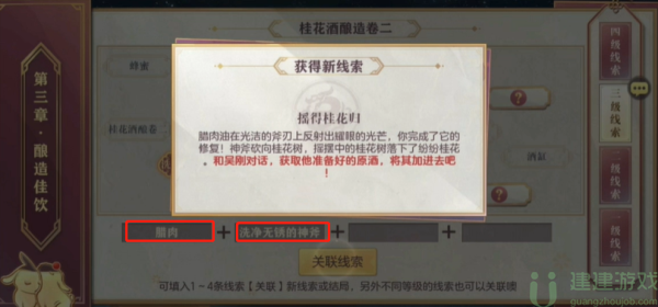 三国志幻想大陆皎皎月中仙第三章怎么做