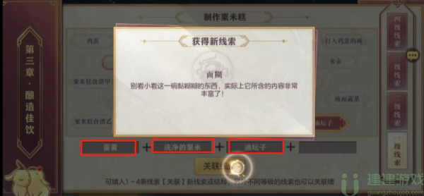 三国志幻想大陆皎皎月中仙第三章怎么做