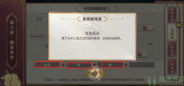 三国志幻想大陆皎皎月中仙第三章怎么做