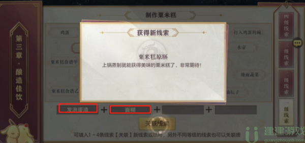 三国志幻想大陆皎皎月中仙第三章怎么做