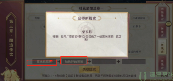 三国志幻想大陆皎皎月中仙第三章怎么做
