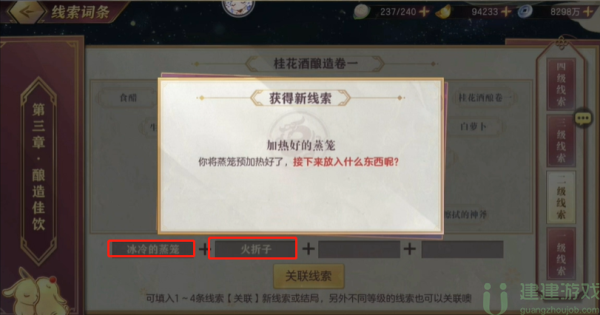 三国志幻想大陆皎皎月中仙第三章怎么做